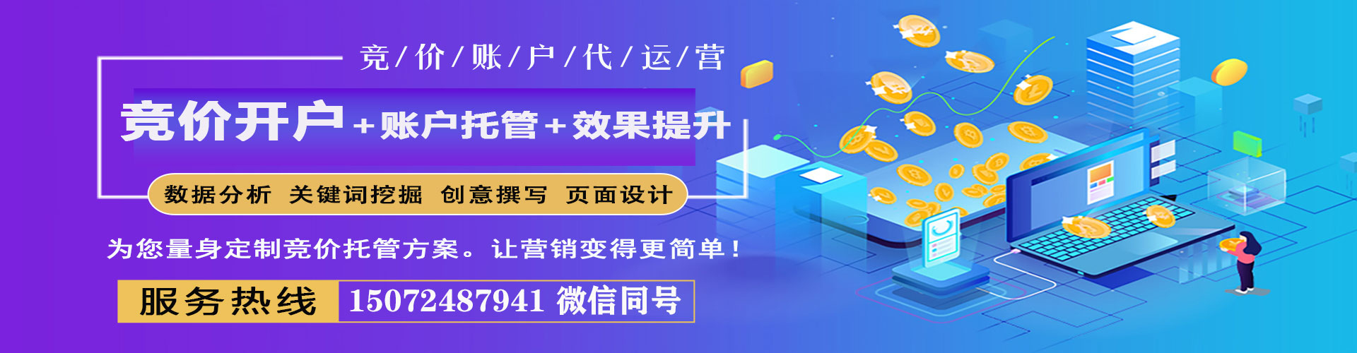 八步百度推广竞价